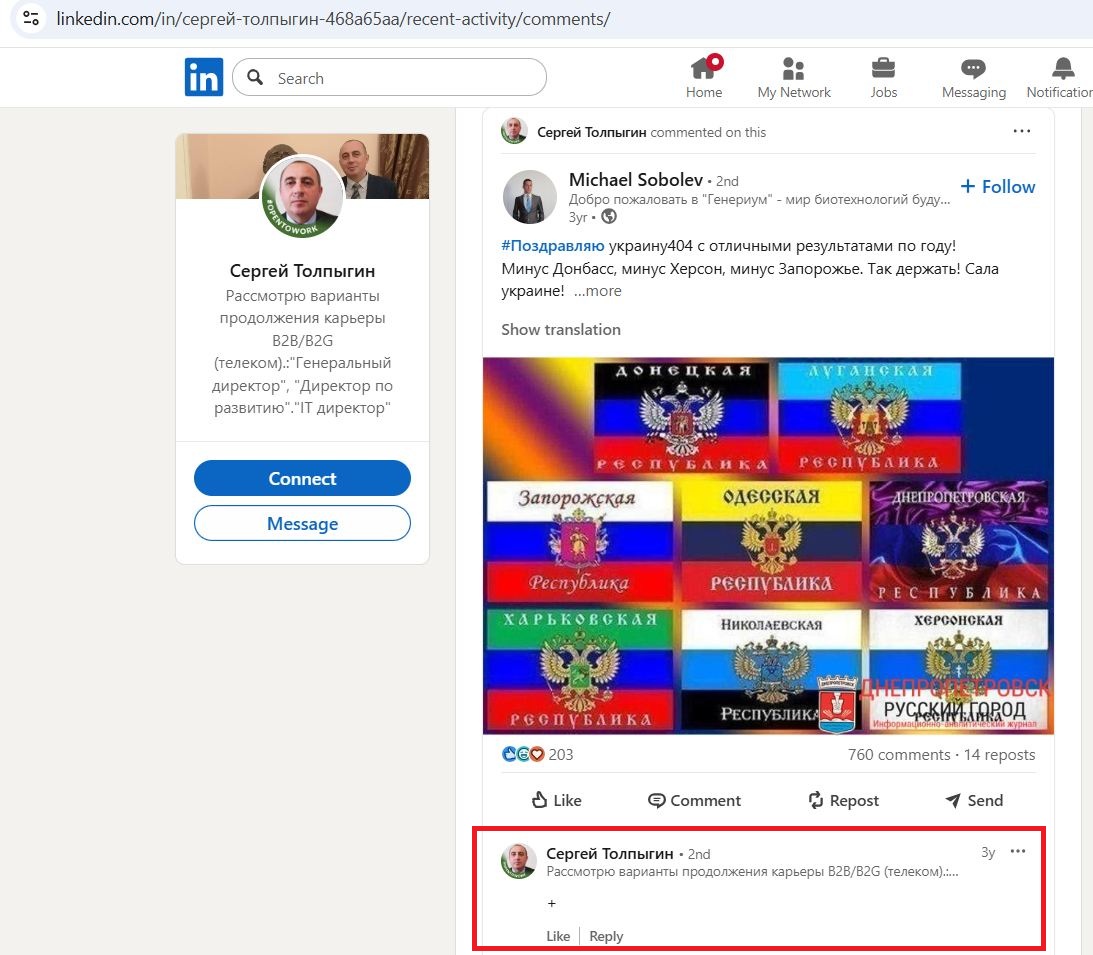 Tolpygin_Sergey_001__SoR_024__-Linkedin.jpg Tolpygin_Sergey_001__SoR_024__-Linkedin.jpg